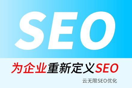 句容SEO技巧